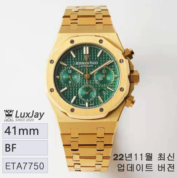 BF 41MM X 13MM ETA7750 개조형 2385무브 AP 오데마피게 26331