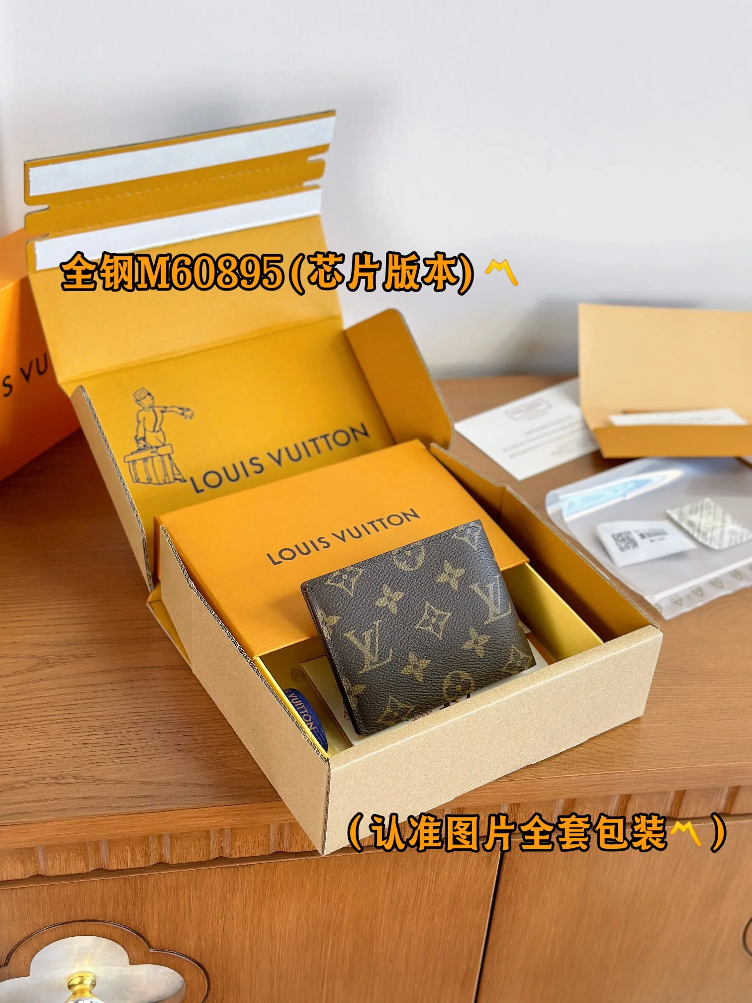 MB 루이비통 멀티플 월릿 모노그램 M60895