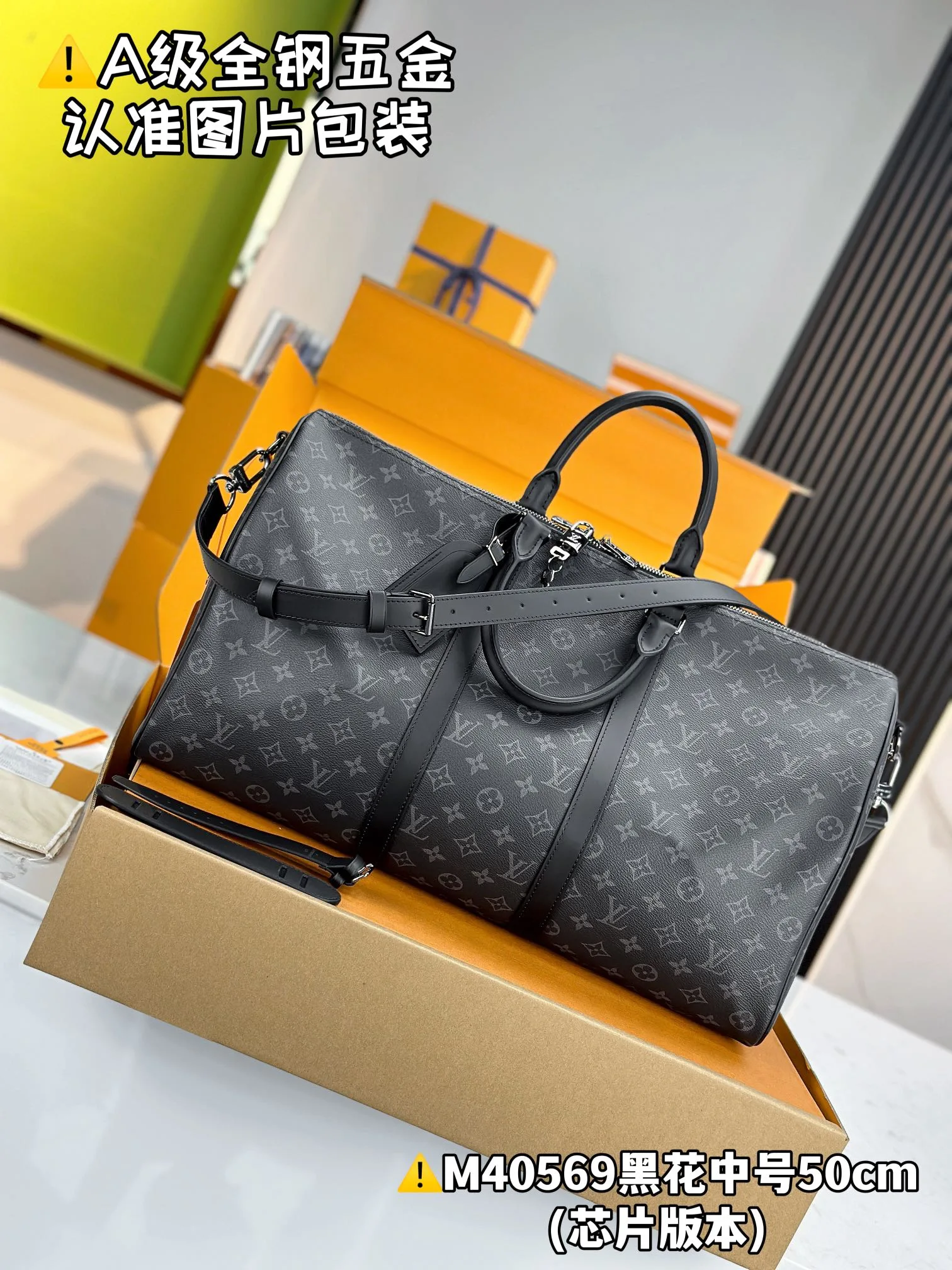 KEEPALL BANDOULIÈRE 50 cm M40569